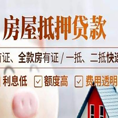 和政贷款中介公司新渝启服要的资料