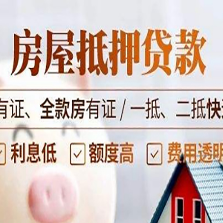 和政贷款中介公司新渝启服要注意事项