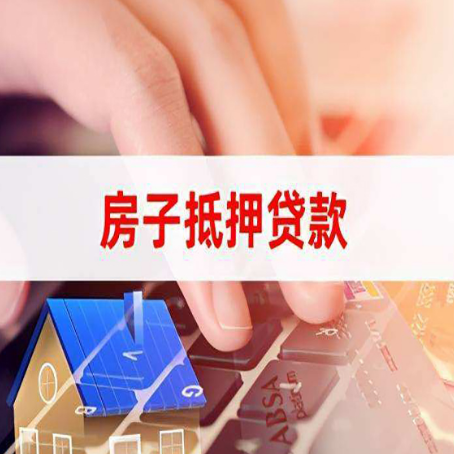 和政贷款助贷公司新渝启服强力推荐