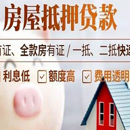 和政贷款助贷公司新渝启服靠谱公司