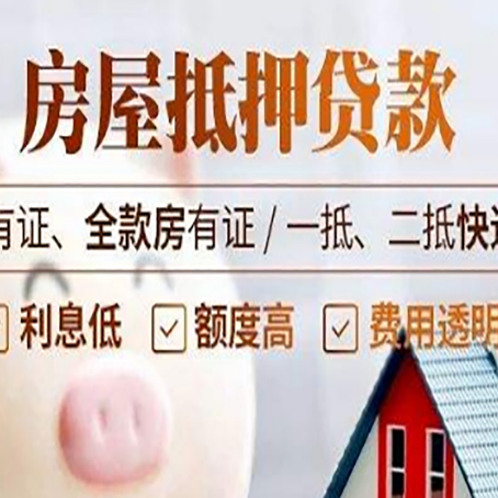 和政贷款中介公司新渝启服本地公司