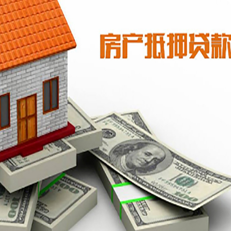 和政房子抵押贷款会受征信有逾期的影响吗?