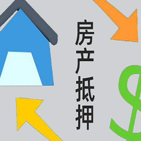 和政贷款中介公司新渝启服联系方式